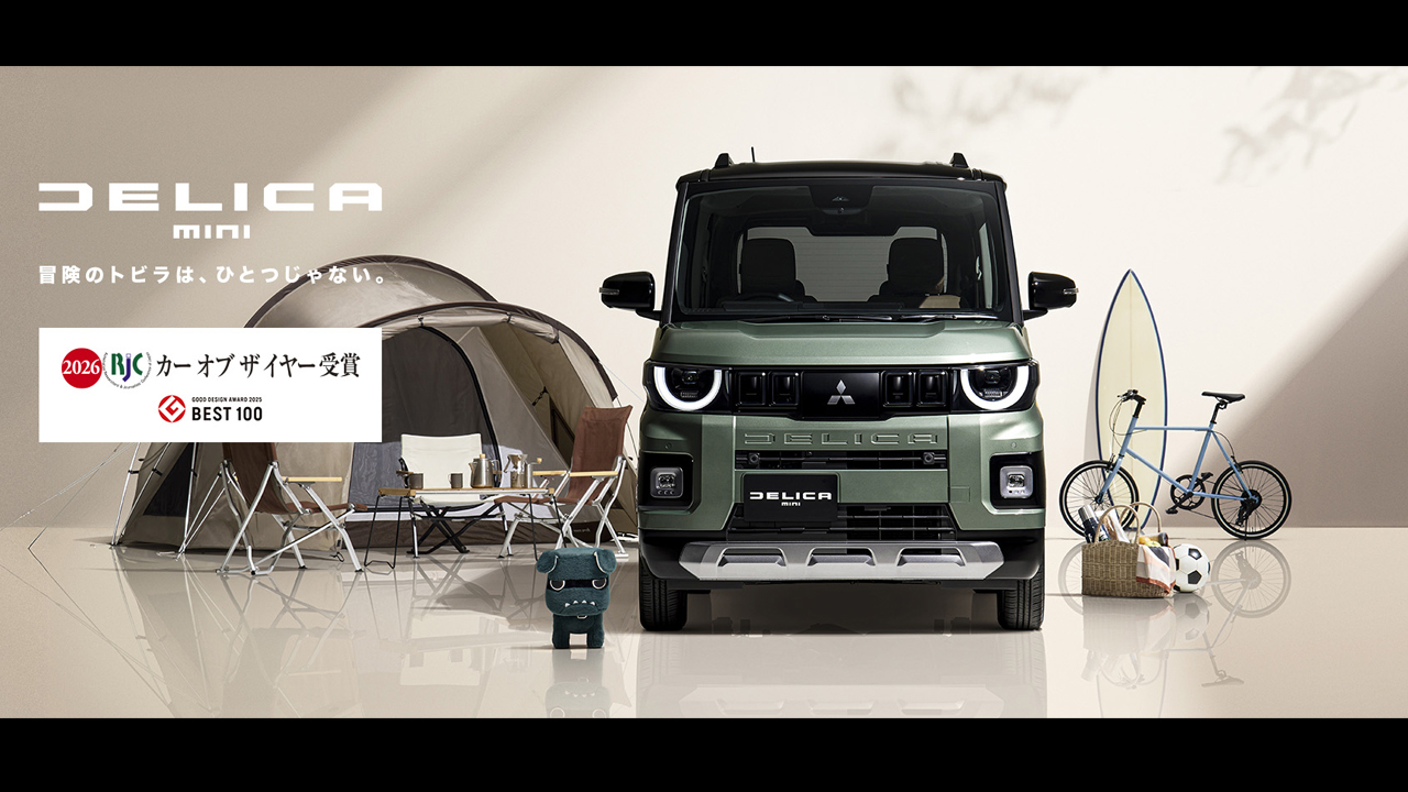 超新型デリカミニフルモデルチェンジ 2025年秋デビュー