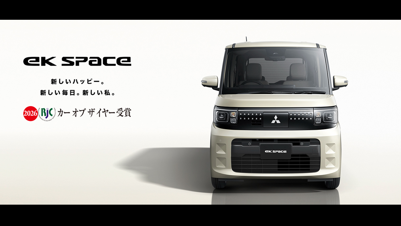 フルモデルチェンジ! 新型ekスペース、2025年秋デビュー