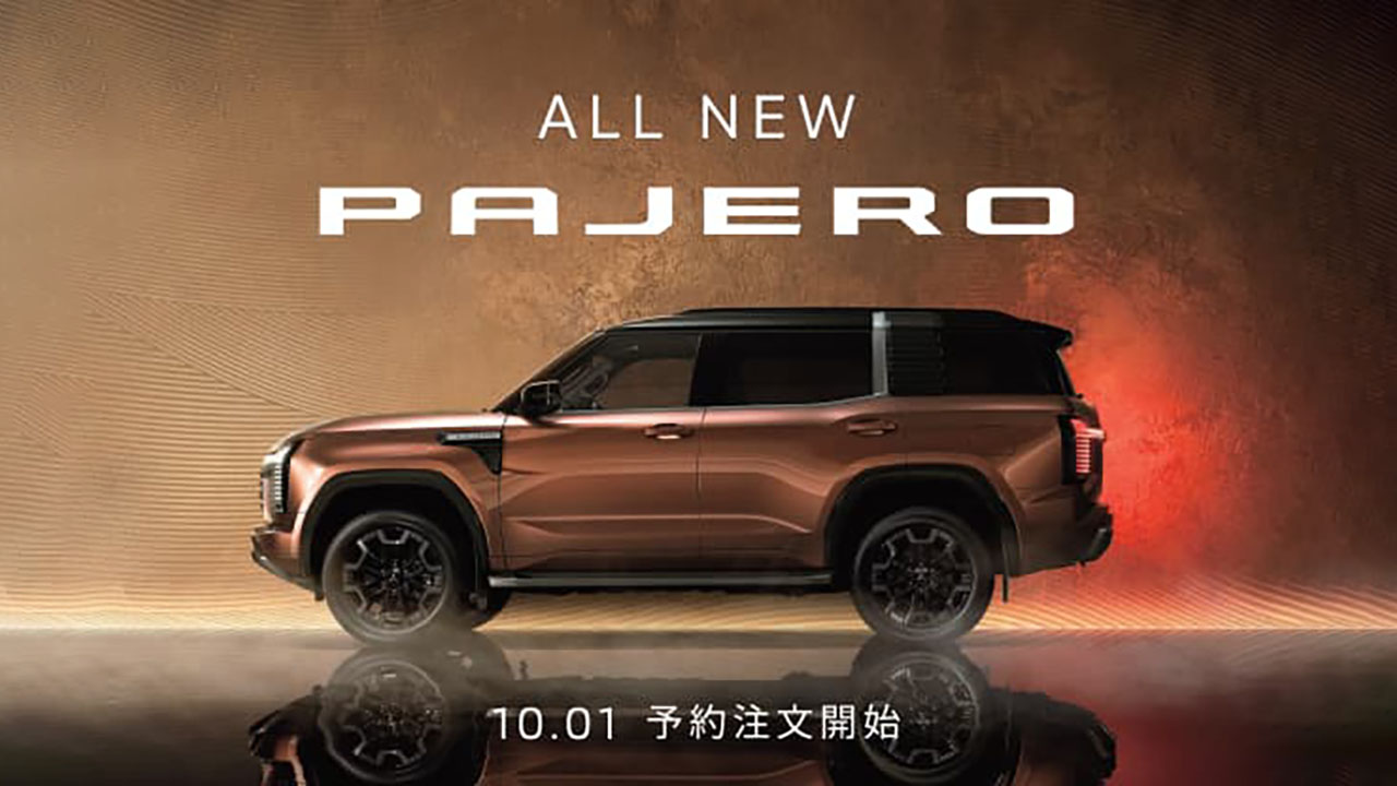 新型パジェロ、ついに世界初公開。